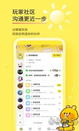 好說(shuō)社區(qū)app安卓版