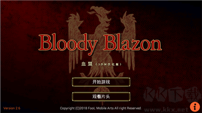 血盟無限金幣版