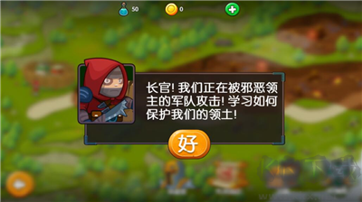 塔防魔法勇士漢化版