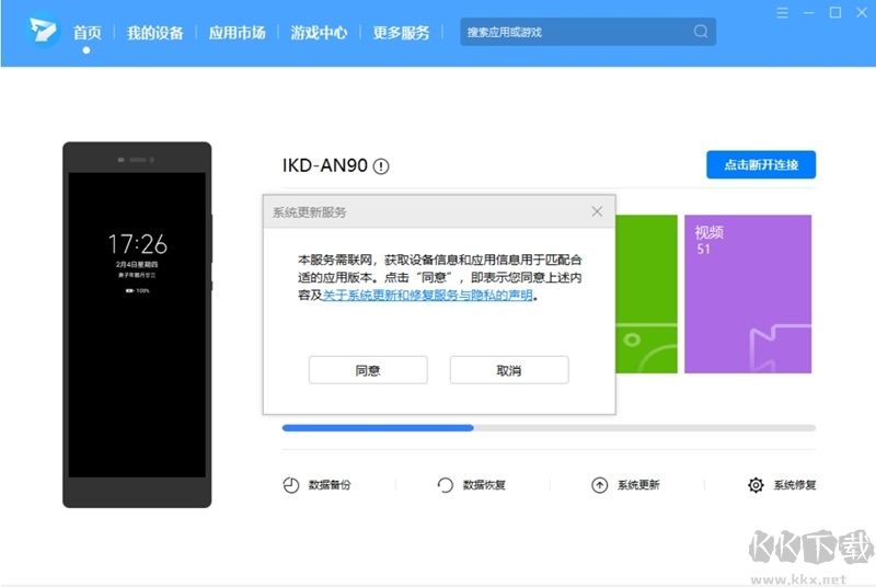 榮耀手機(jī)助理