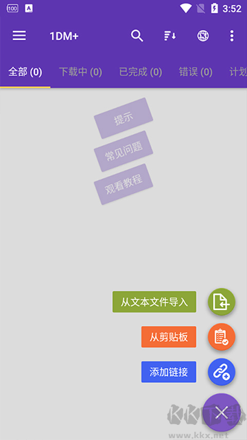 1dm+最新版本2025