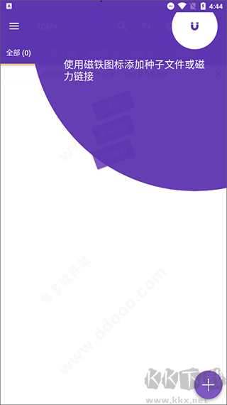 1dm+最新版本2025