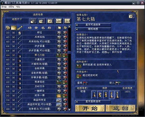 英雄無敵3死亡陰影PC版