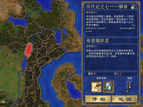 英雄無敵3死亡陰影PC版