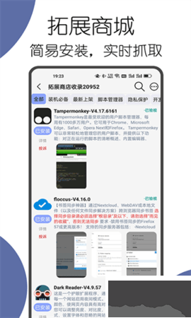 可拓瀏覽器(kito Browser)
