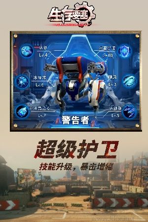 生存要塞官網(wǎng)版