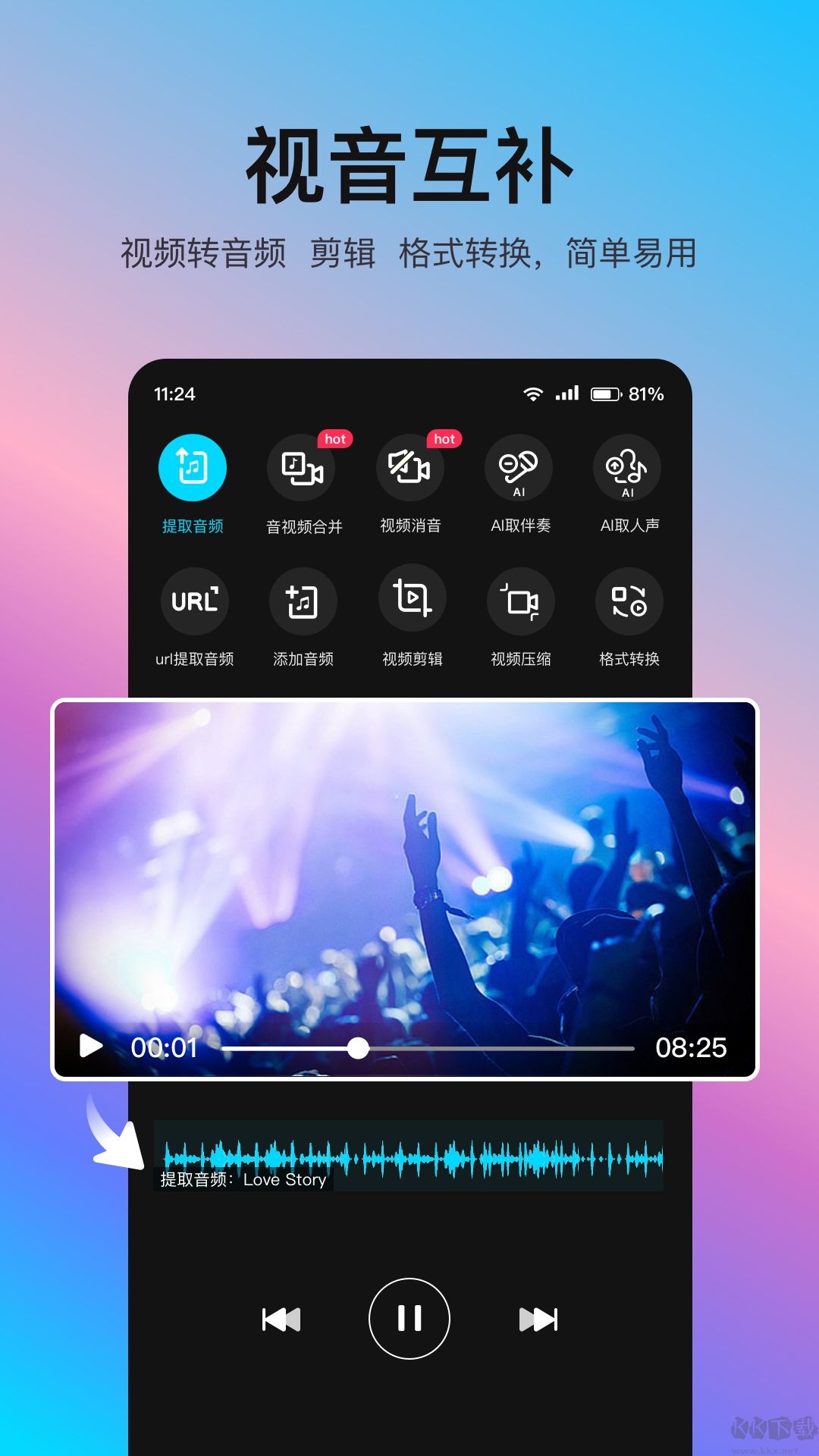 音編美聲高級(jí)版