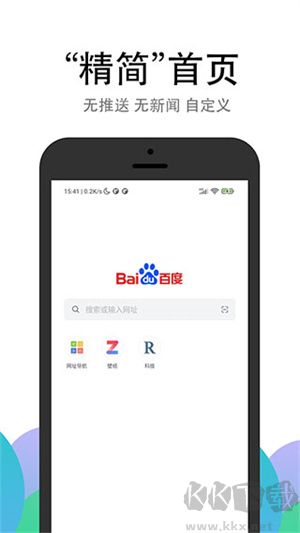 pp瀏覽器全新版