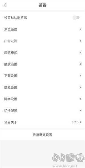 PP瀏覽器手機(jī)版怎么安裝js插件截圖3