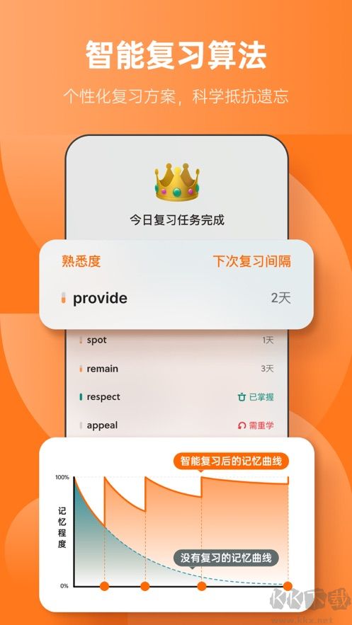 不背單詞app正式版