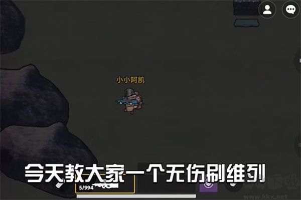 怎么無(wú)傷刷維列截圖1