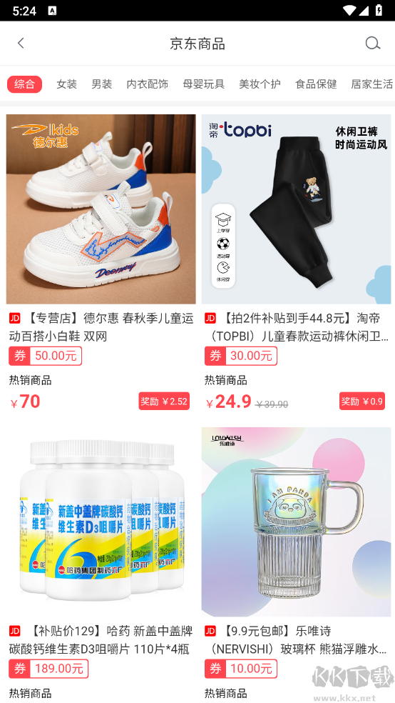 檸萌優(yōu)品app綠色版