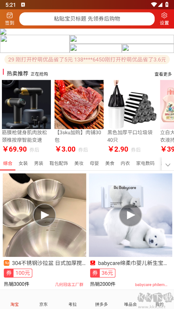 檸萌優(yōu)品app綠色版