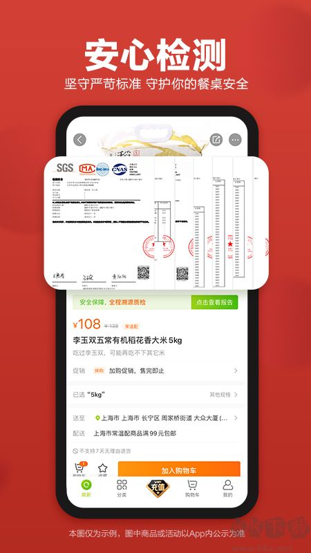 本來生活app正式版