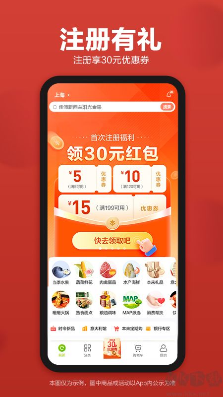 本來生活app正式版