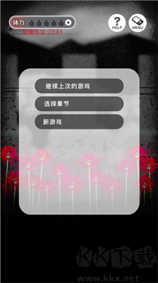 到我的女友安息為止?jié)h化版