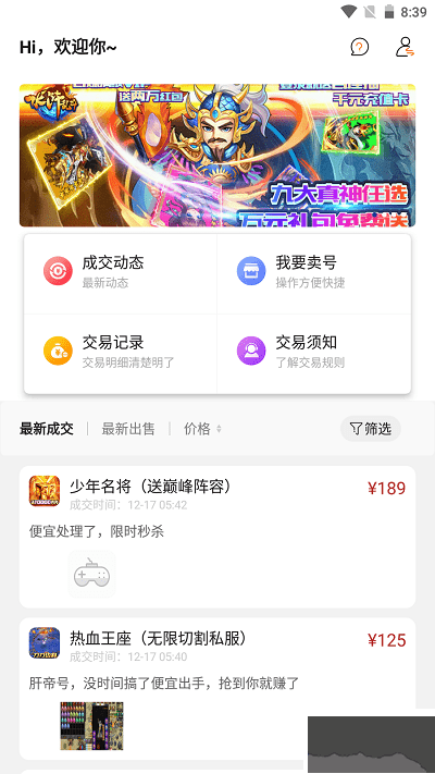 九九助手app免費(fèi)版