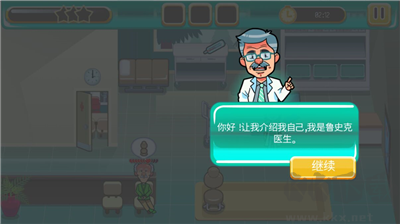 醫(yī)院匆匆安卓版