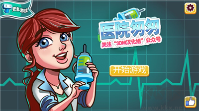 醫(yī)院匆匆安卓版