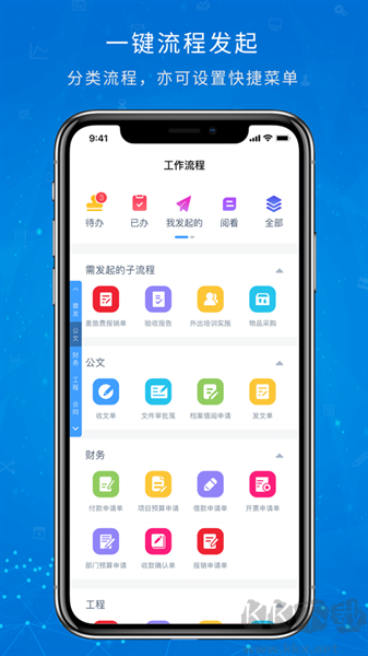 oa移動(dòng)辦公（協(xié)眾移動(dòng)辦公）