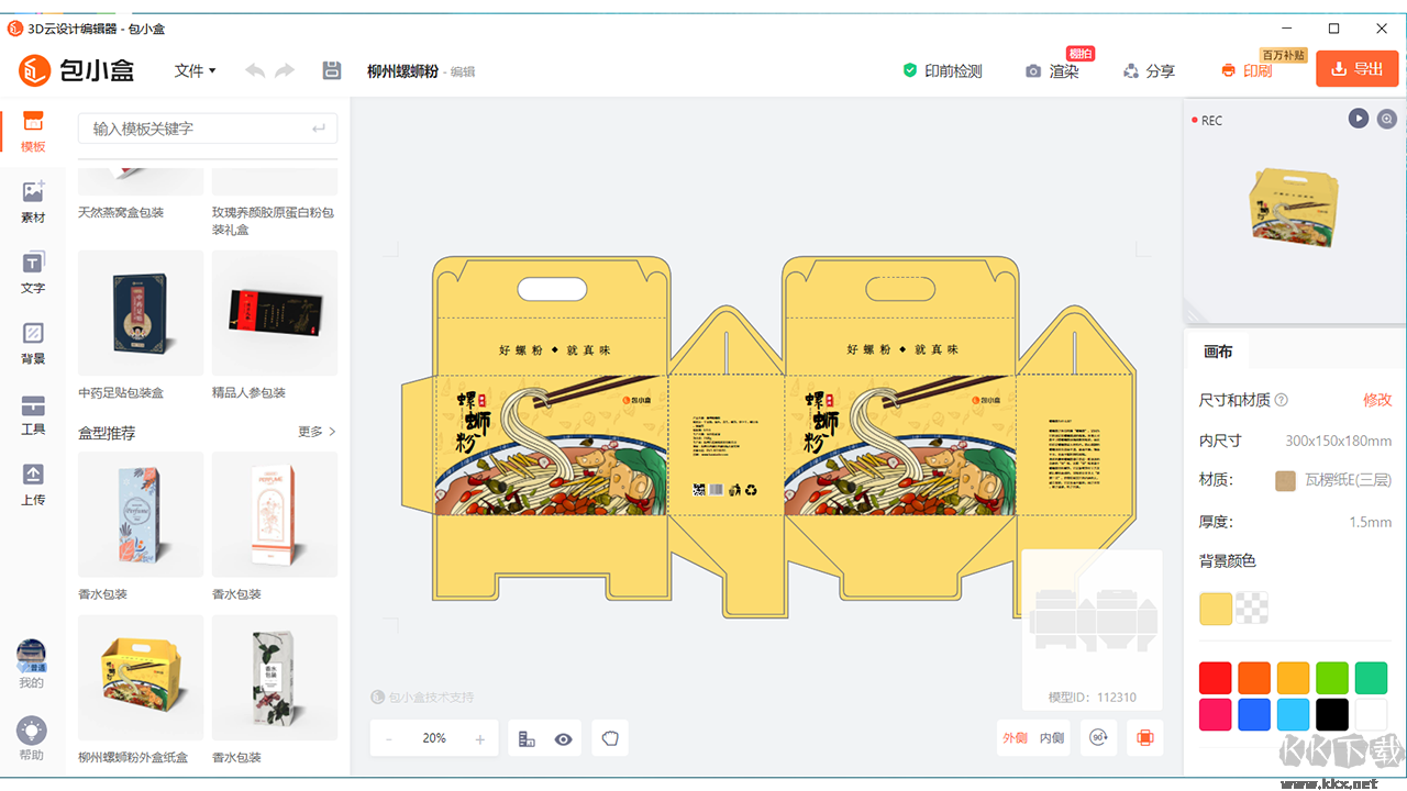 包小盒官網(wǎng)版