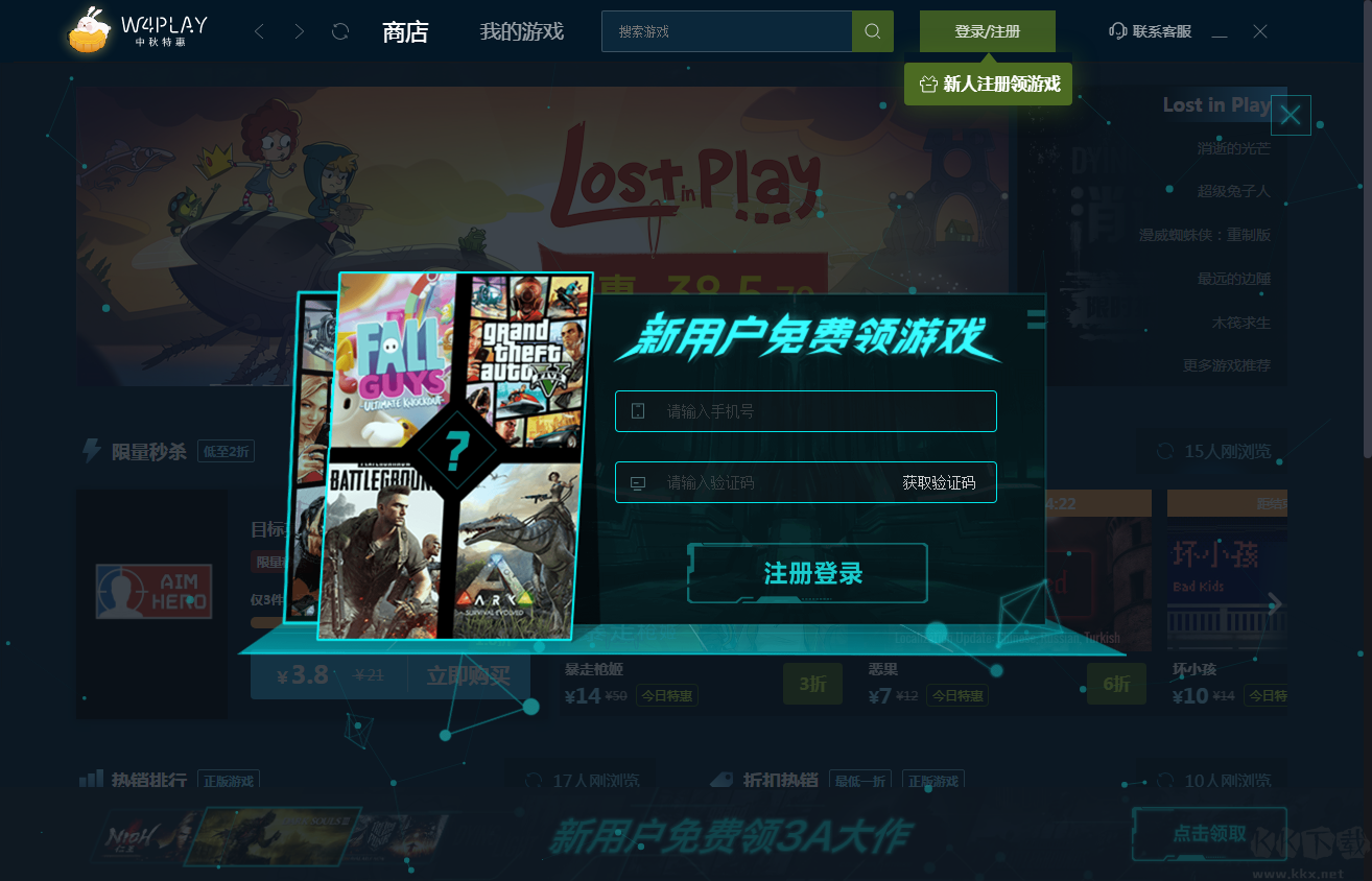 W4PLAY截圖