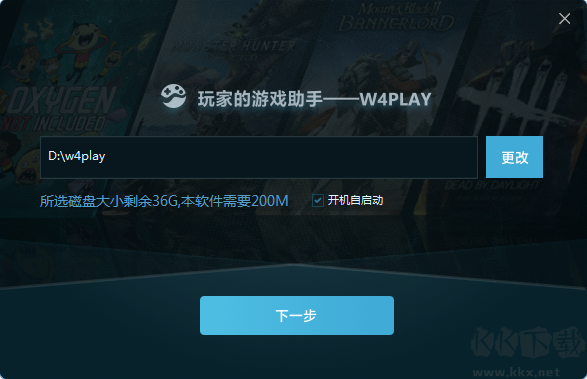 W4PLAY截圖