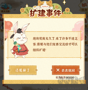 經(jīng)營攻略截圖3