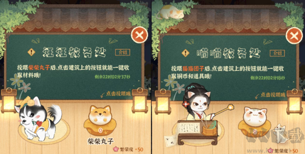 經(jīng)營攻略截圖5