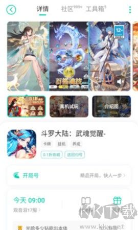 小7手游官網(wǎng)版