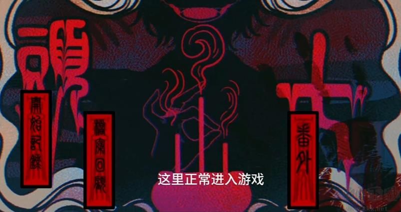 攻略截圖2