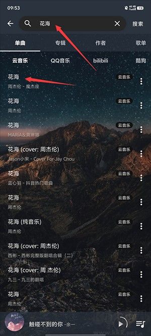 速悅音樂3.0.3.apk怎么下載音樂截圖2