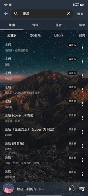 速悅音樂app最新版