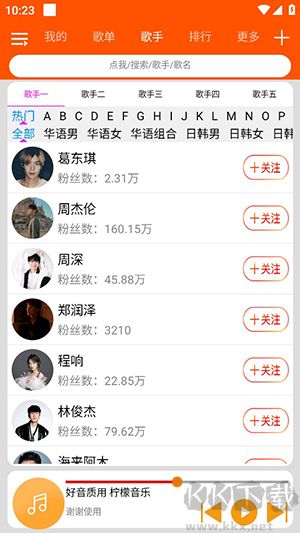 檸檬音樂高清版