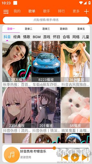 檸檬音樂高清版