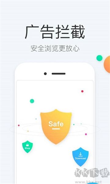 快查瀏覽器正式版