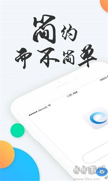 快查瀏覽器正式版