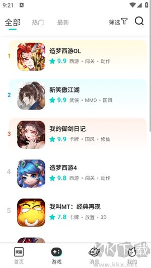 玩氪高級(jí)版