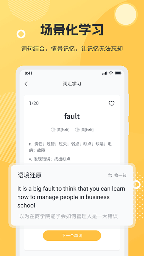 懶人英語閱讀app手機(jī)版