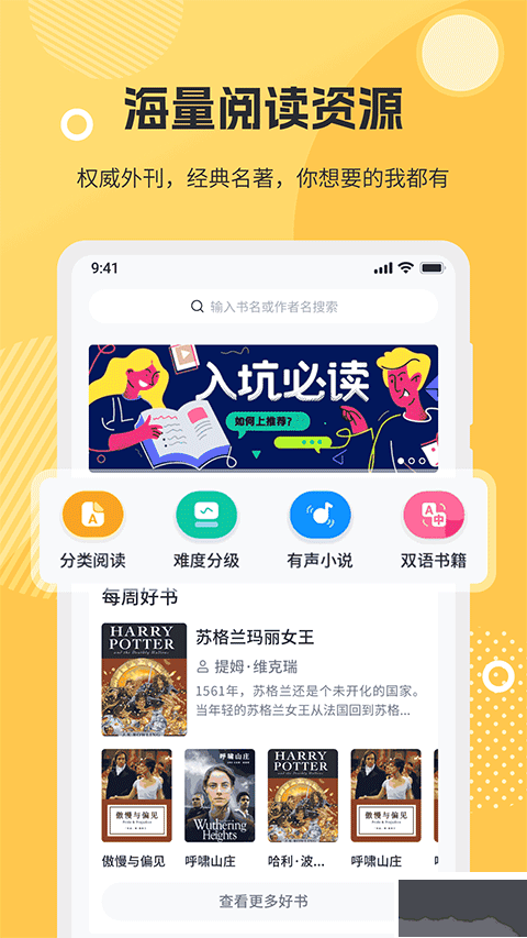 懶人英語閱讀app手機(jī)版