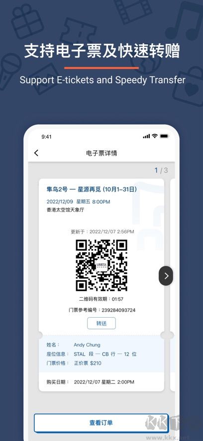 URBTIX安裝包官方版