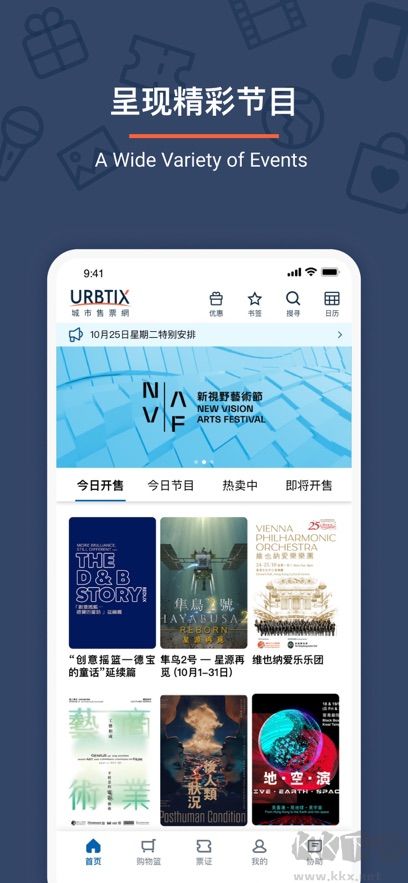 URBTIX安裝包官方版