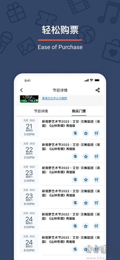 URBTIX安裝包官方版