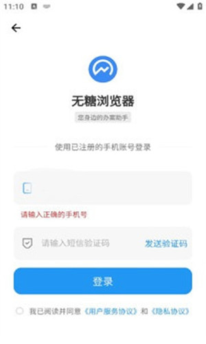 無糖瀏覽器app安卓版