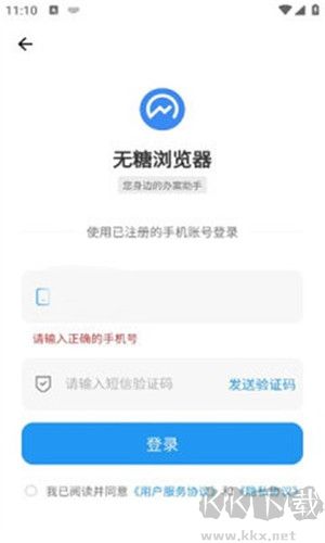 無糖瀏覽器app安卓版