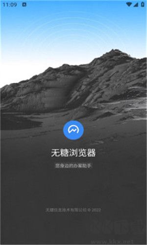 無糖瀏覽器app安卓版