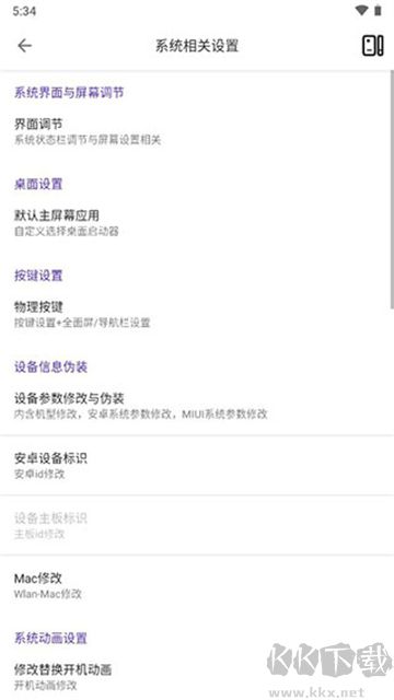 愛玩機工具箱酷安高級版