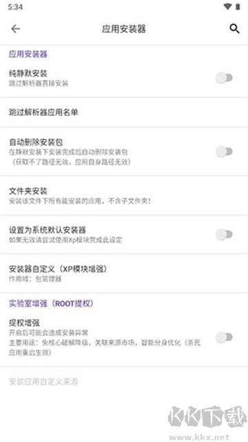 愛玩機工具箱酷安高級版