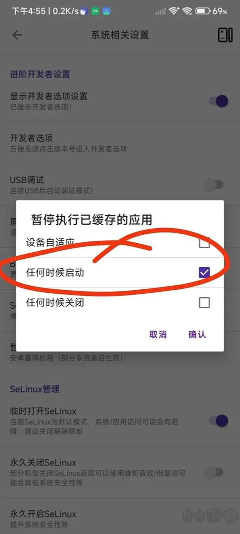 愛玩機工具箱酷安