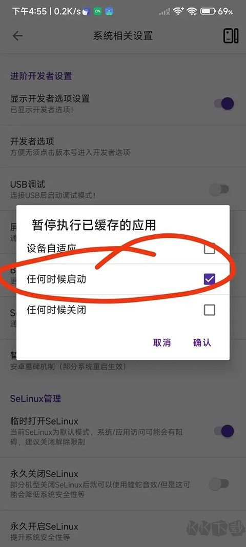 愛玩機工具箱酷安